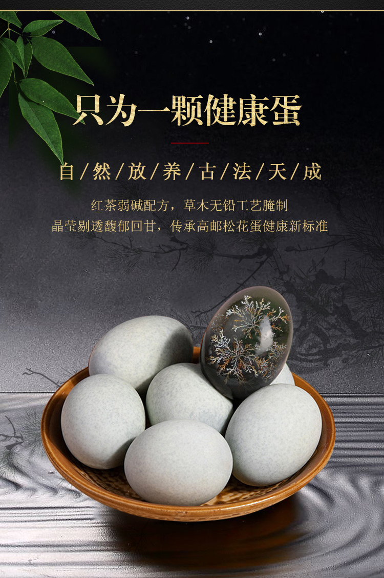 550克麻鸭松花蛋礼盒10枚